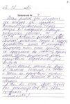 Отзыв о месте отдыха на природе